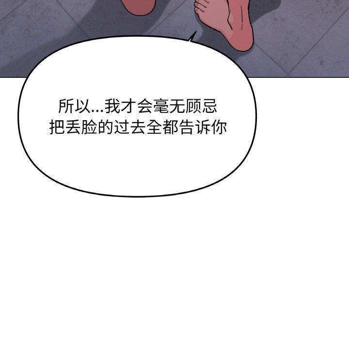 [韩国漫画] 缺德邻居难相处 剧情,OL#[227P]-47