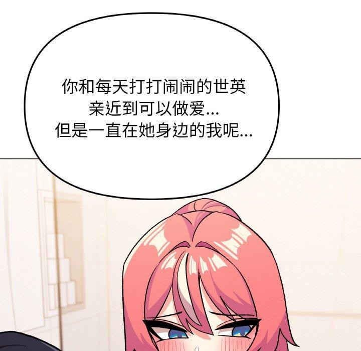 [韩国漫画] 缺德邻居难相处 剧情,OL#[227P]-48