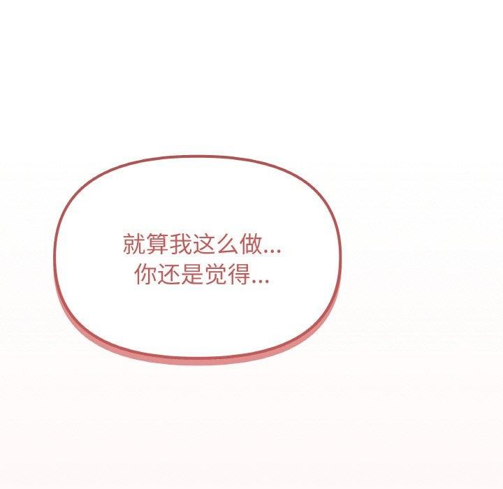 [韩国漫画] 缺德邻居难相处 剧情,OL#[227P]-5