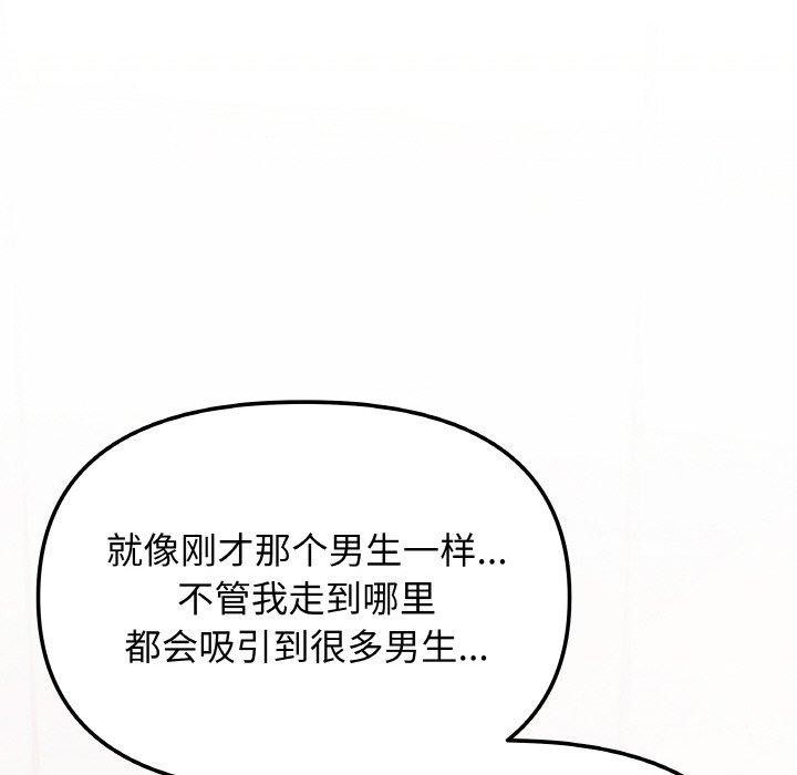 [韩国漫画] 缺德邻居难相处 剧情,OL#[227P]-51