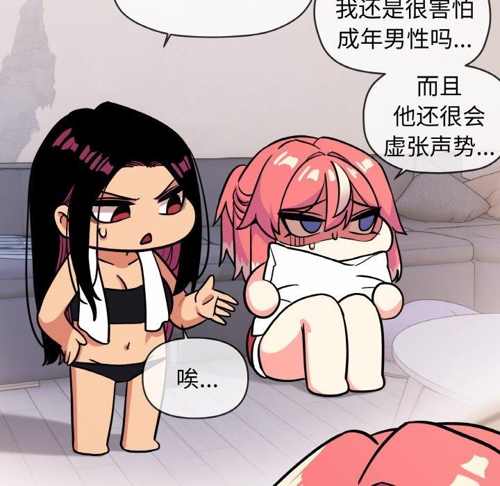 [韩国漫画] 缺德邻居难相处 剧情,OL#[227P]-58