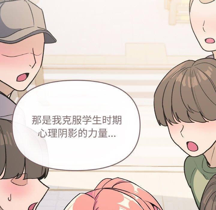 [韩国漫画] 缺德邻居难相处 剧情,OL#[227P]-61