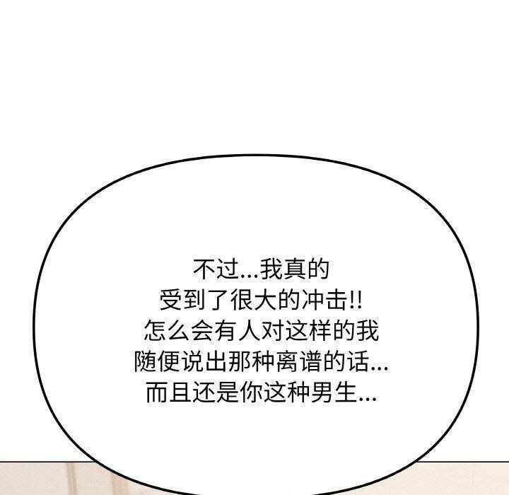 [韩国漫画] 缺德邻居难相处 剧情,OL#[227P]-67