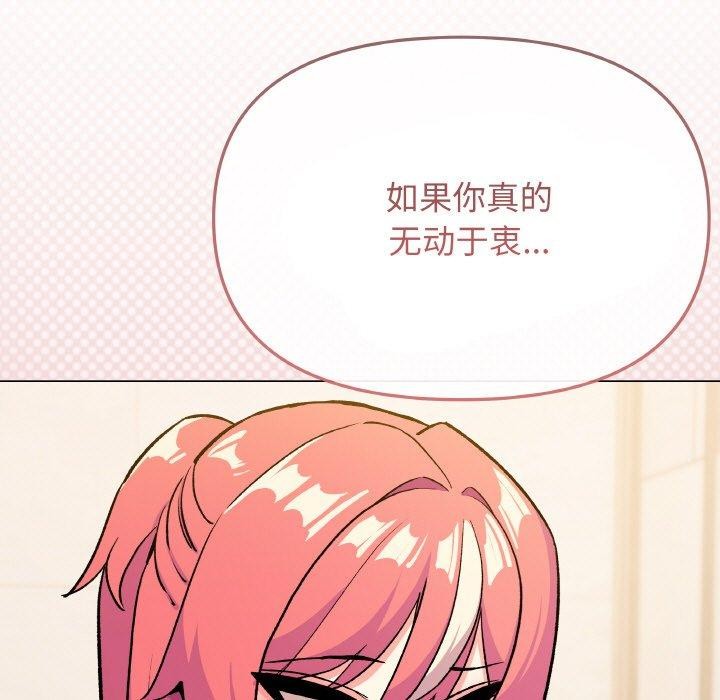 [韩国漫画] 缺德邻居难相处 剧情,OL#[227P]-73