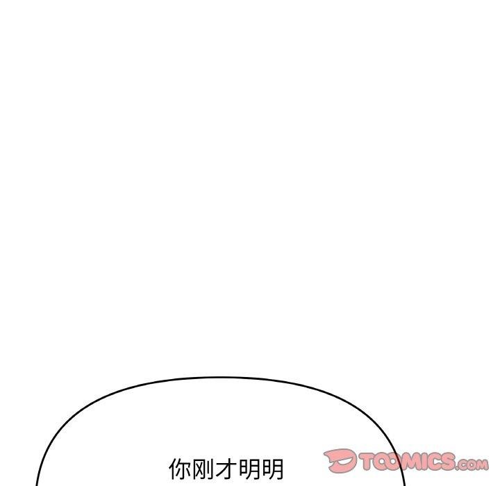 [韩国漫画] 缺德邻居难相处 剧情,OL#[227P]-88