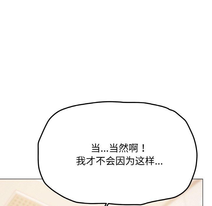 [韩国漫画] 缺德邻居难相处 剧情,OL#[227P]-95