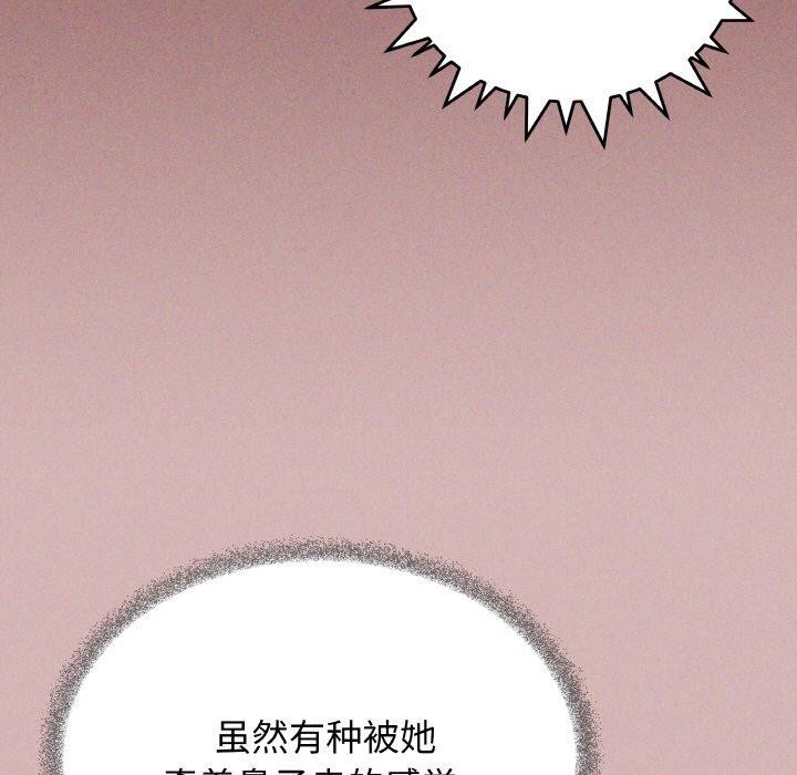 [韩国漫画] 缺德邻居难相处 剧情,OL#[213P]-130