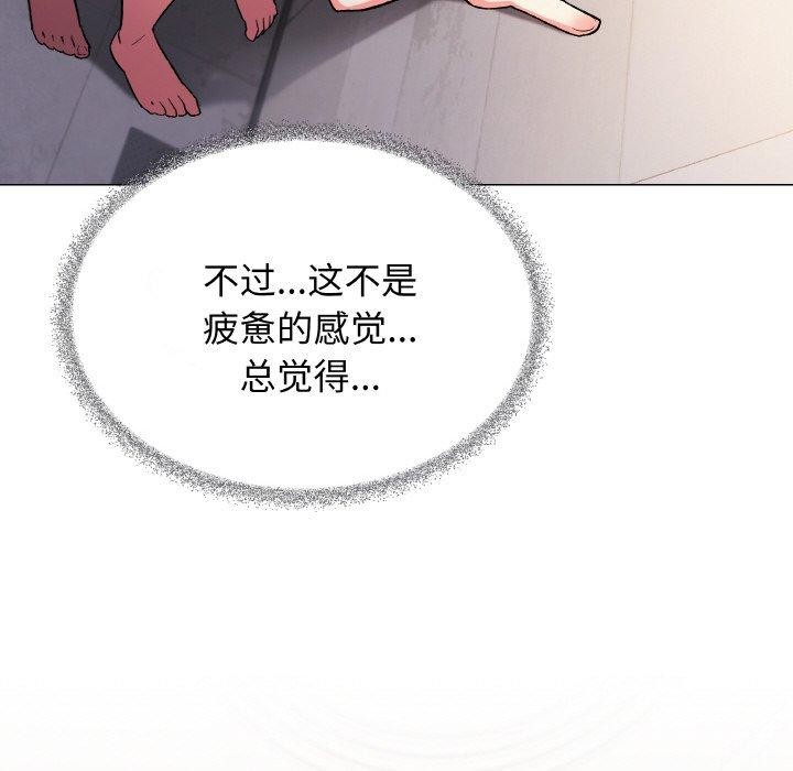 [韩国漫画] 缺德邻居难相处 剧情,OL#[213P]-144