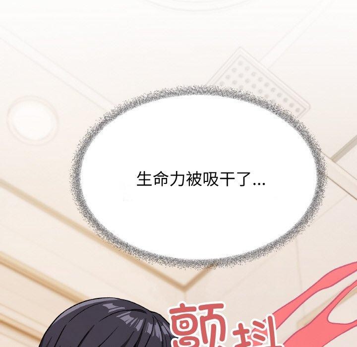 [韩国漫画] 缺德邻居难相处 剧情,OL#[213P]-145