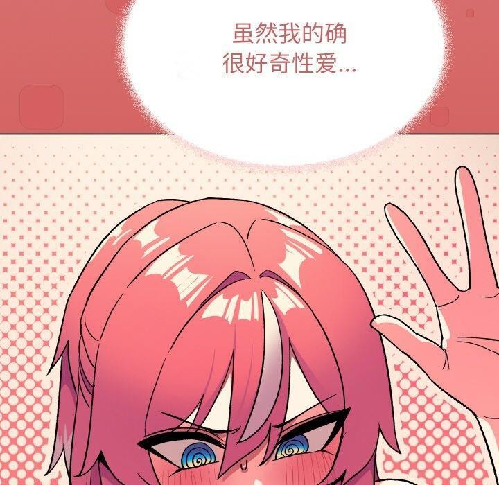 [韩国漫画] 缺德邻居难相处 剧情,OL#[213P]-19