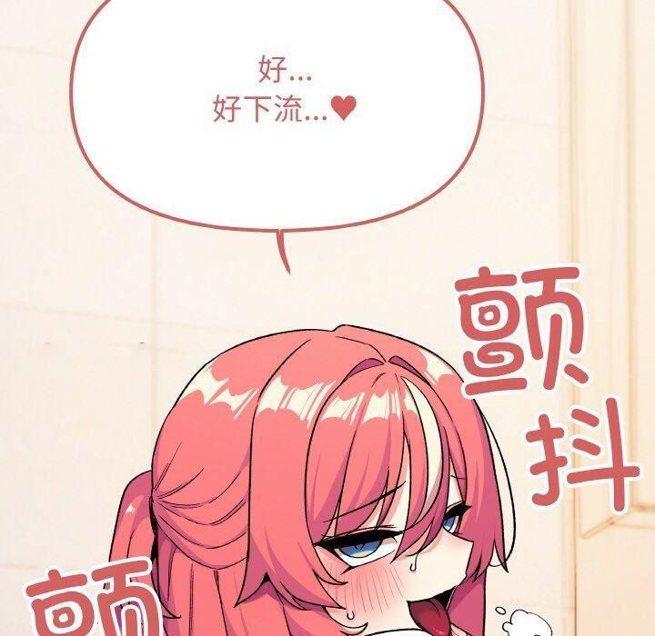 [韩国漫画] 缺德邻居难相处 剧情,OL#[213P]-209