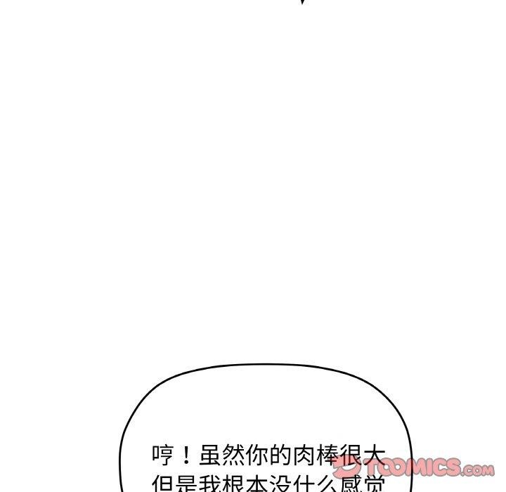 [韩国漫画] 缺德邻居难相处 剧情,OL#[213P]-27