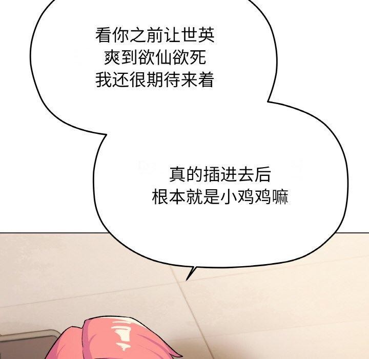 [韩国漫画] 缺德邻居难相处 剧情,OL#[213P]-30