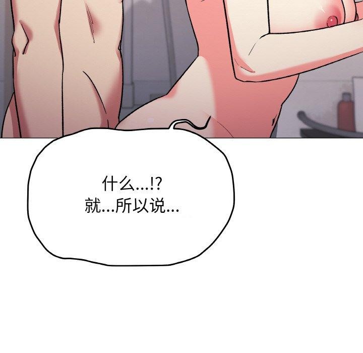 [韩国漫画] 缺德邻居难相处 剧情,OL#[213P]-52