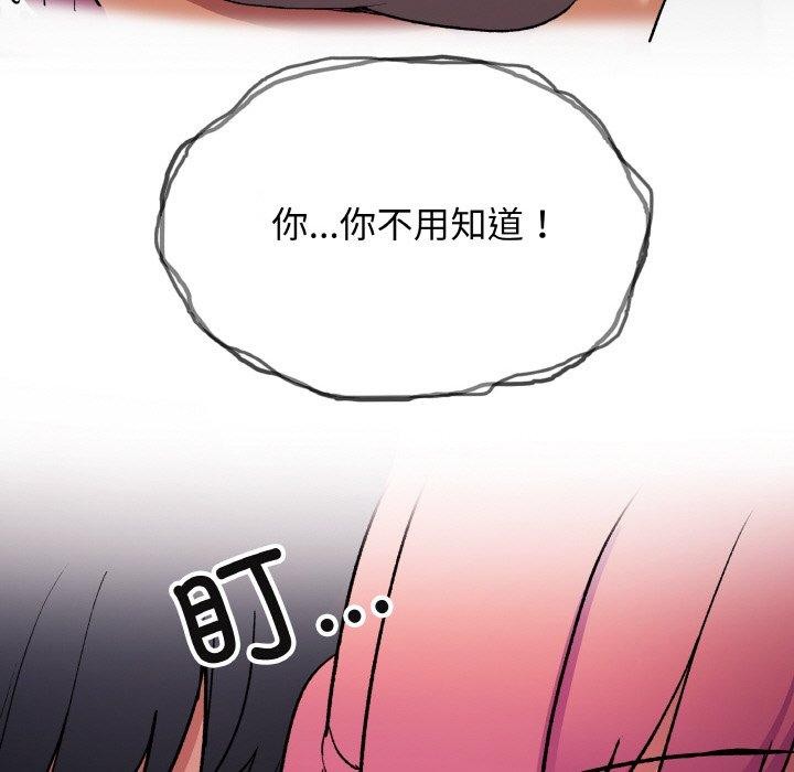 [韩国漫画] 缺德邻居难相处 剧情,OL#[213P]-56