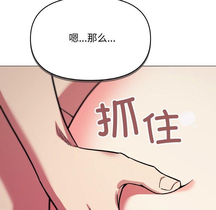 [韩国漫画] 缺德邻居难相处 剧情,OL#[213P]-58