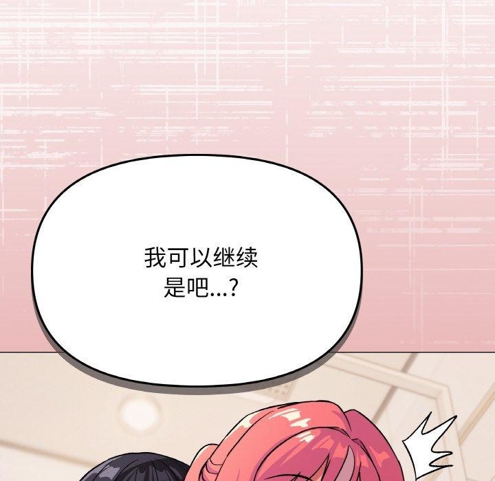 [韩国漫画] 缺德邻居难相处 剧情,OL#[213P]-60