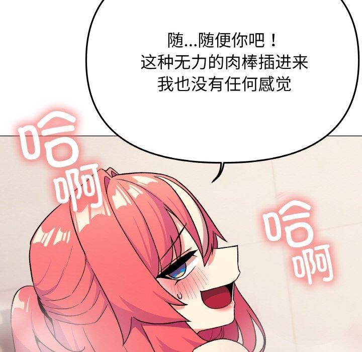 [韩国漫画] 缺德邻居难相处 剧情,OL#[213P]-70