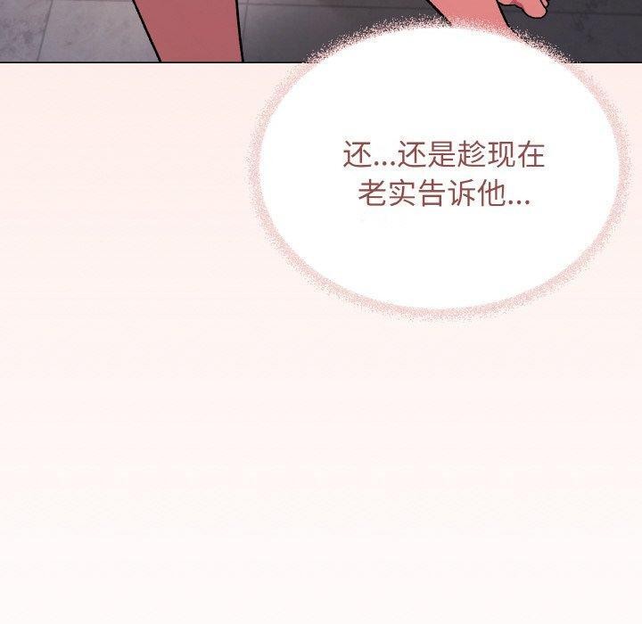 [韩国漫画] 缺德邻居难相处 剧情,OL#[213P]-79