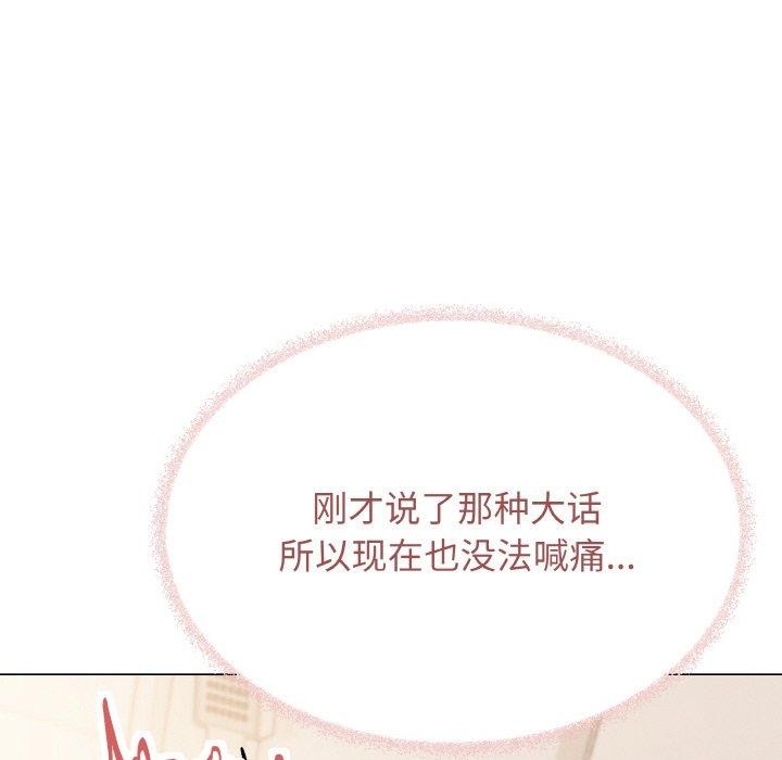 [韩国漫画] 缺德邻居难相处 剧情,OL#[213P]-93