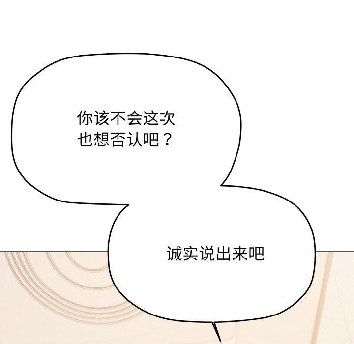 [韩国漫画] 缺德邻居难相处 剧情,OL#[215P]-100