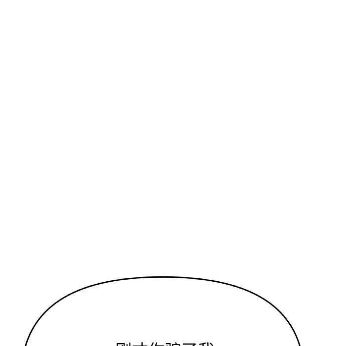 [韩国漫画] 缺德邻居难相处 剧情,OL#[215P]-111