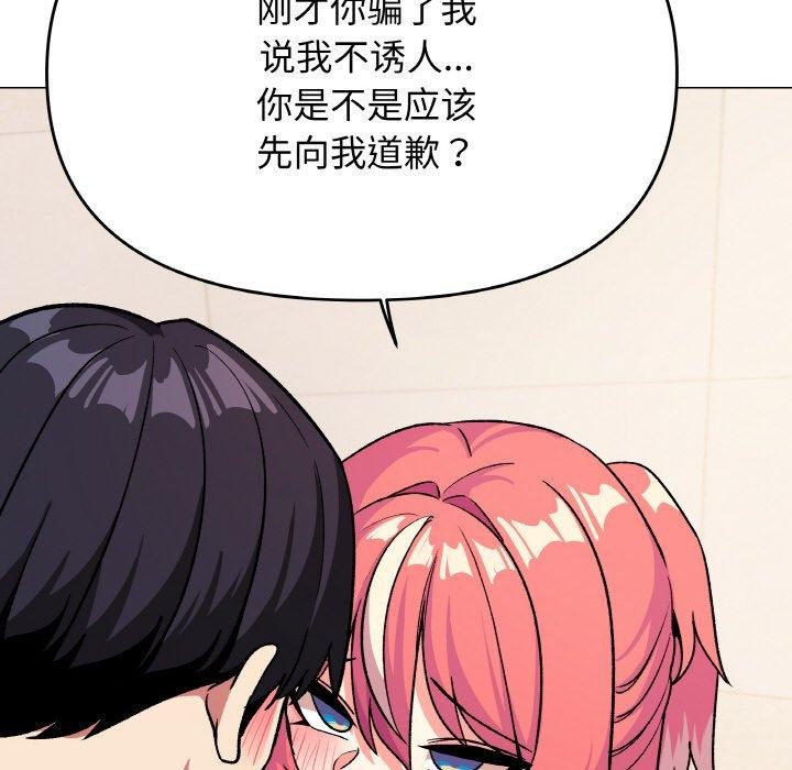 [韩国漫画] 缺德邻居难相处 剧情,OL#[215P]-112