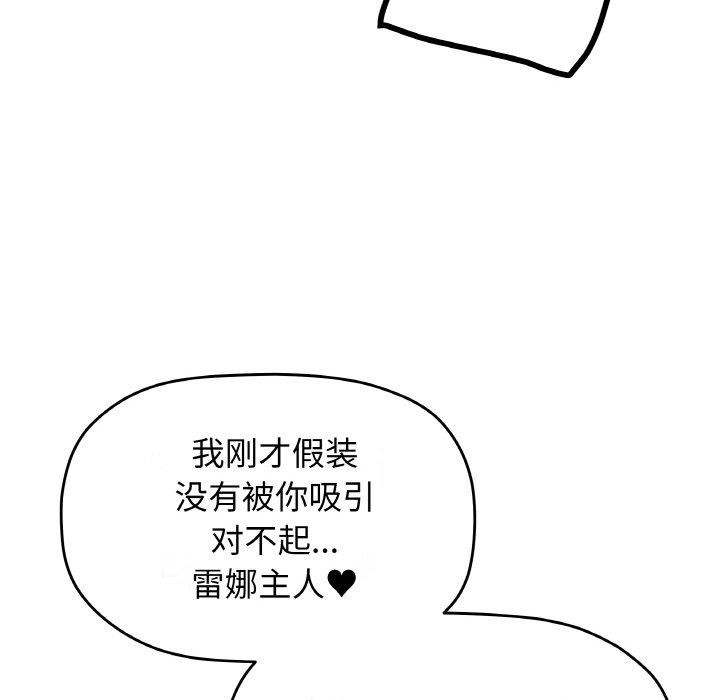 [韩国漫画] 缺德邻居难相处 剧情,OL#[215P]-120