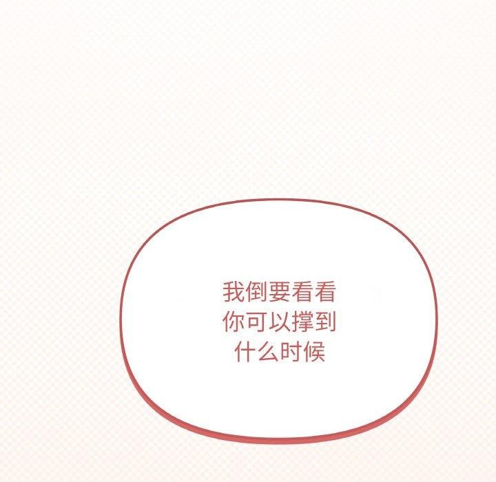 [韩国漫画] 缺德邻居难相处 剧情,OL#[215P]-126
