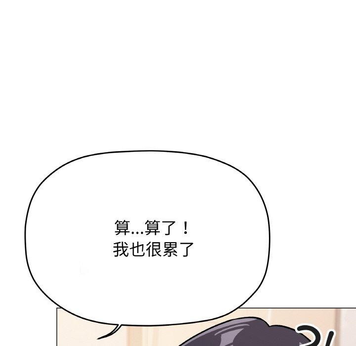 [韩国漫画] 缺德邻居难相处 剧情,OL#[215P]-159