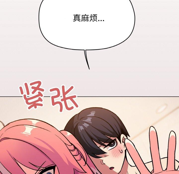 [韩国漫画] 缺德邻居难相处 剧情,OL#[215P]-170