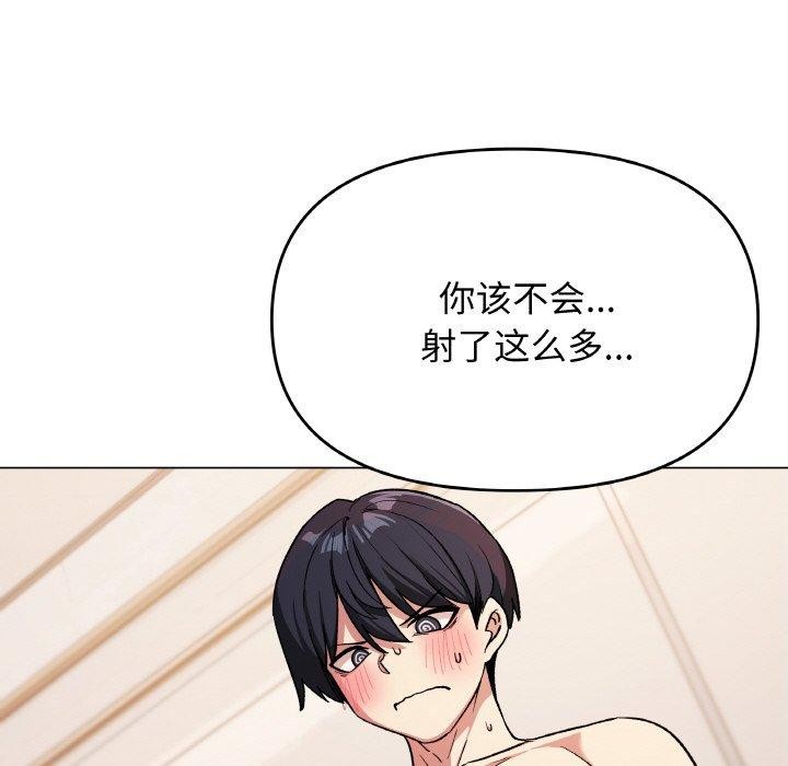[韩国漫画] 缺德邻居难相处 剧情,OL#[215P]-32