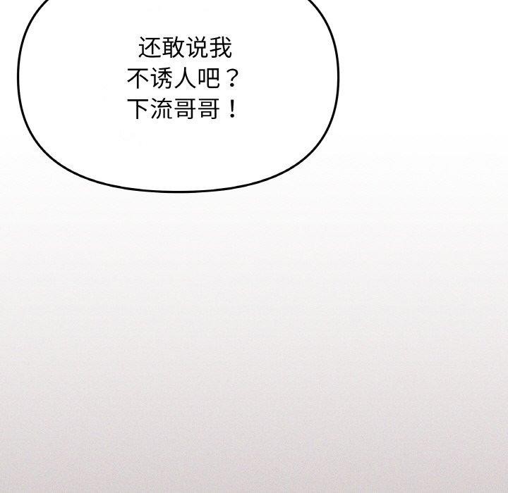 [韩国漫画] 缺德邻居难相处 剧情,OL#[215P]-35