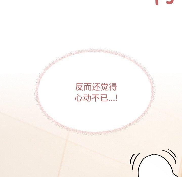 [韩国漫画] 缺德邻居难相处 剧情,OL#[215P]-64