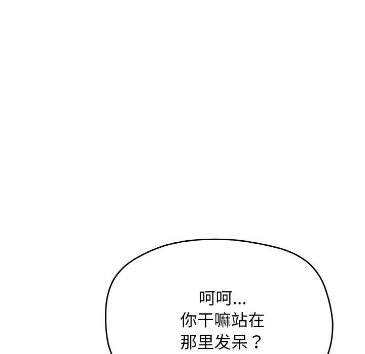 [韩国漫画] 缺德邻居难相处 剧情,OL#[215P]-84
