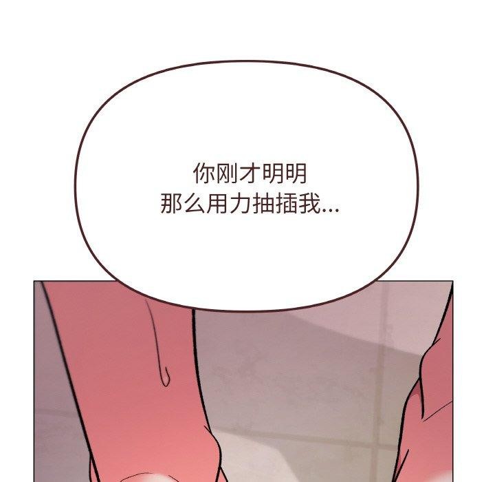 [韩国漫画] 缺德邻居难相处 剧情,OL#[215P]-90