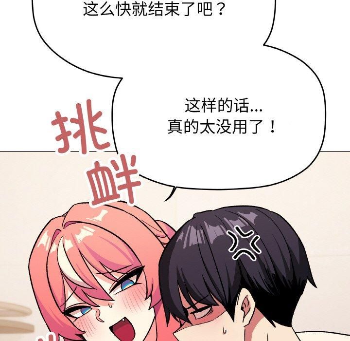 [韩国漫画] 缺德邻居难相处 剧情,OL#[240P]-109