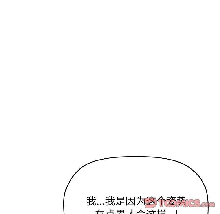 [韩国漫画] 缺德邻居难相处 剧情,OL#[240P]-112