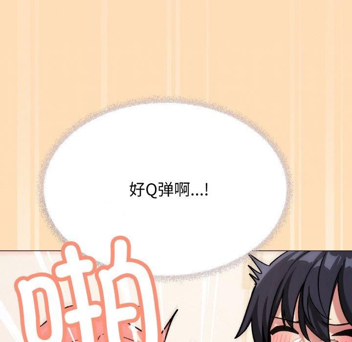 [韩国漫画] 缺德邻居难相处 剧情,OL#[240P]-171