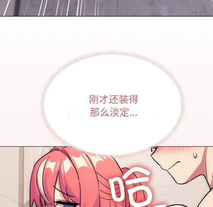 [韩国漫画] 缺德邻居难相处 剧情,OL#[240P]-179