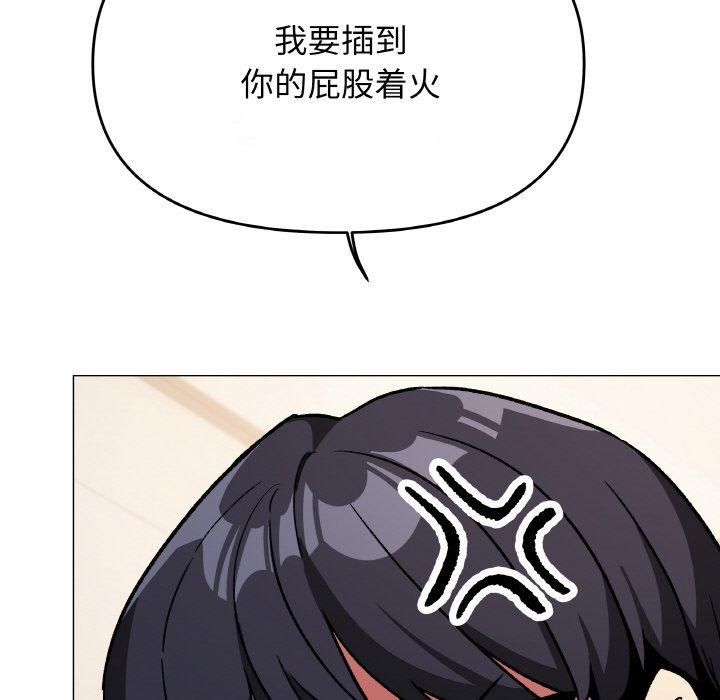 [韩国漫画] 缺德邻居难相处 剧情,OL#[240P]-185