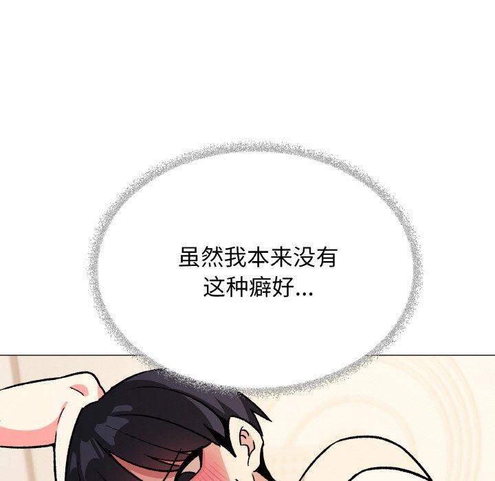 [韩国漫画] 缺德邻居难相处 剧情,OL#[240P]-202