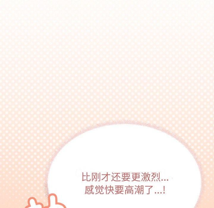 [韩国漫画] 缺德邻居难相处 剧情,OL#[240P]-219