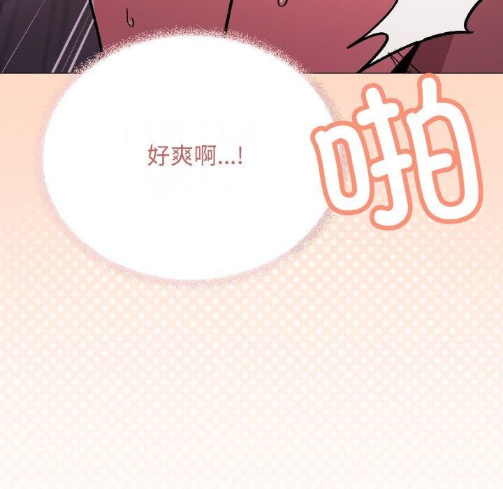 [韩国漫画] 缺德邻居难相处 剧情,OL#[240P]-222