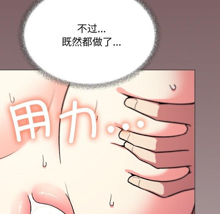 [韩国漫画] 缺德邻居难相处 剧情,OL#[240P]-41