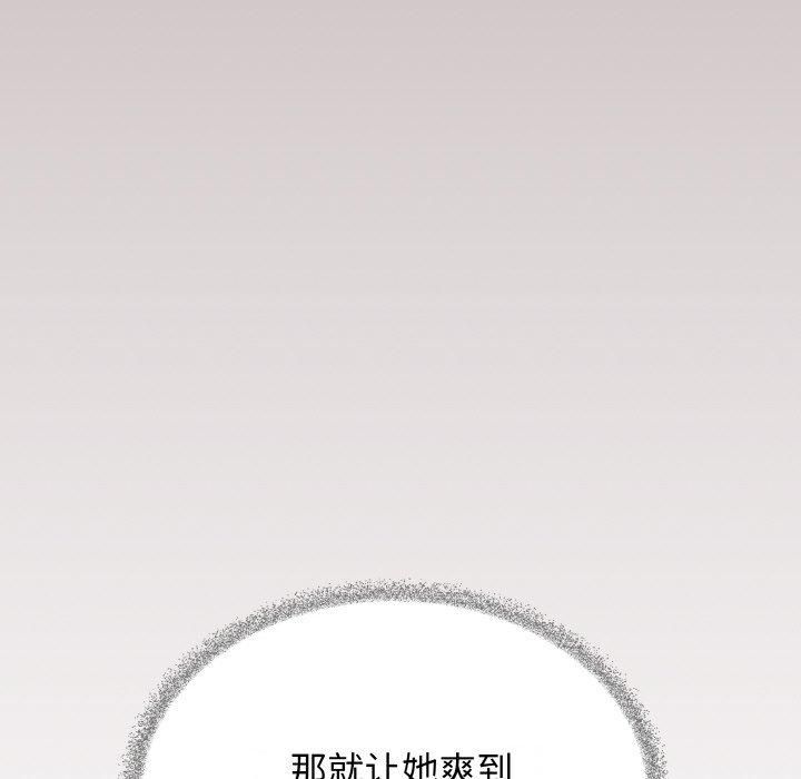 [韩国漫画] 缺德邻居难相处 剧情,OL#[240P]-43