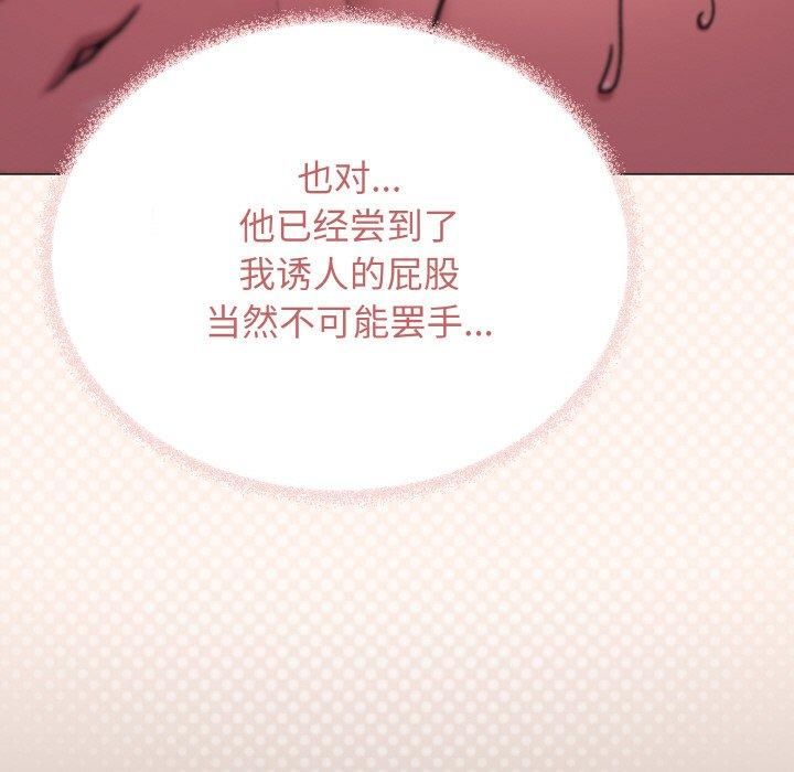 [韩国漫画] 缺德邻居难相处 剧情,OL#[240P]-62
