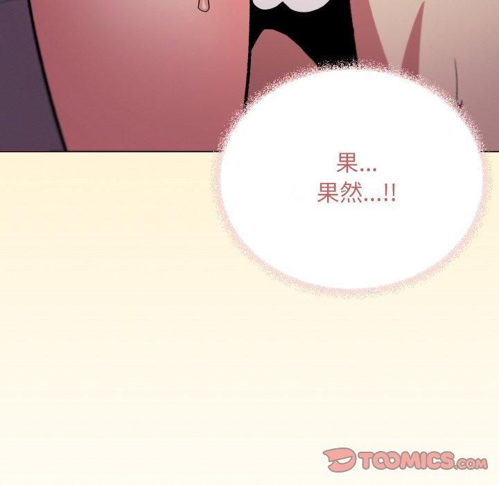 [韩国漫画] 缺德邻居难相处 剧情,OL#[240P]-76