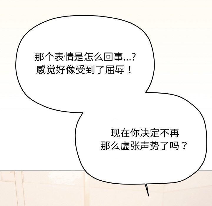 [韩国漫画] 缺德邻居难相处 剧情,OL#[240P]-77