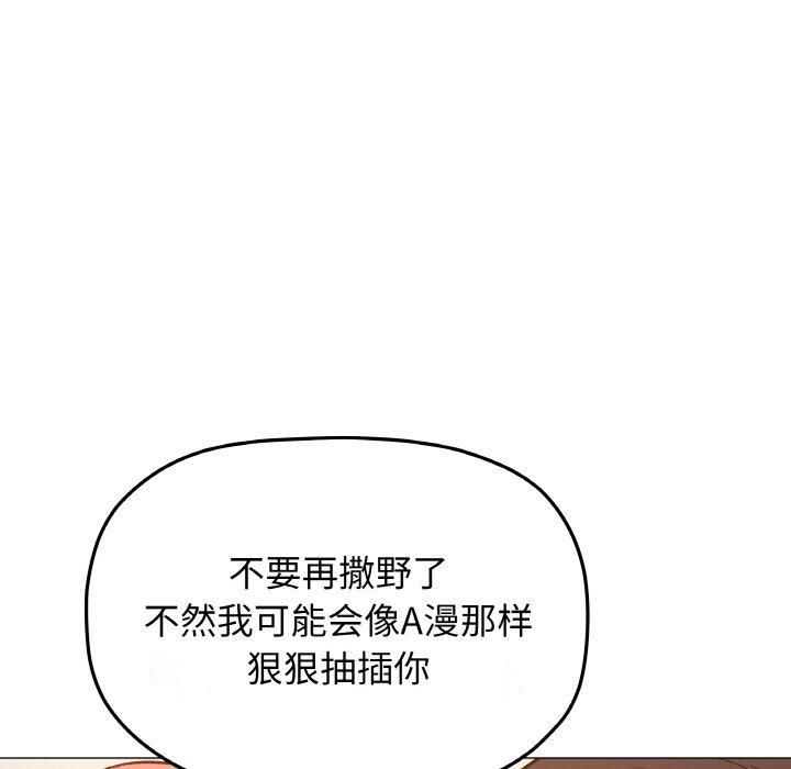 [韩国漫画] 缺德邻居难相处 剧情,OL#[240P]-83